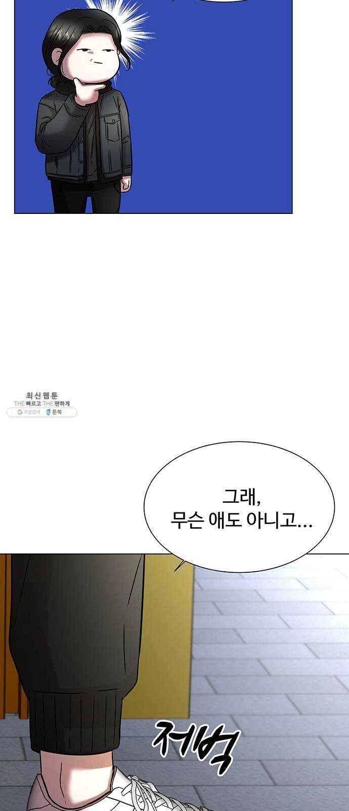 더 나우 8화 3