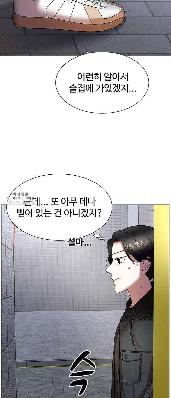 더 나우 8화 4