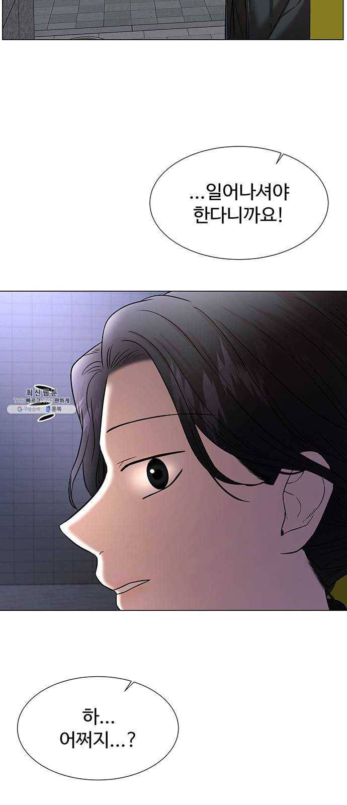 더 나우 8화 5
