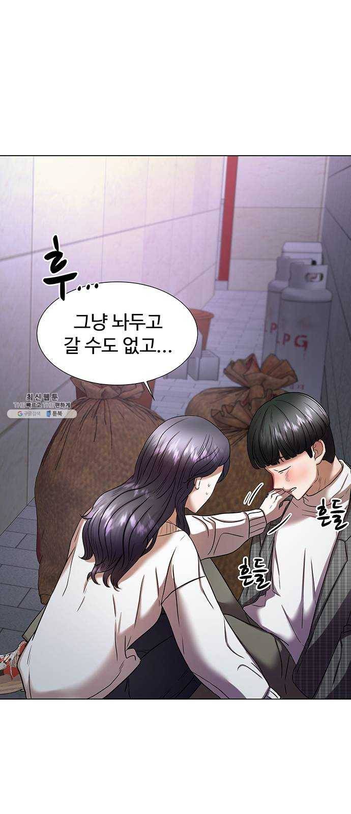더 나우 8화 6