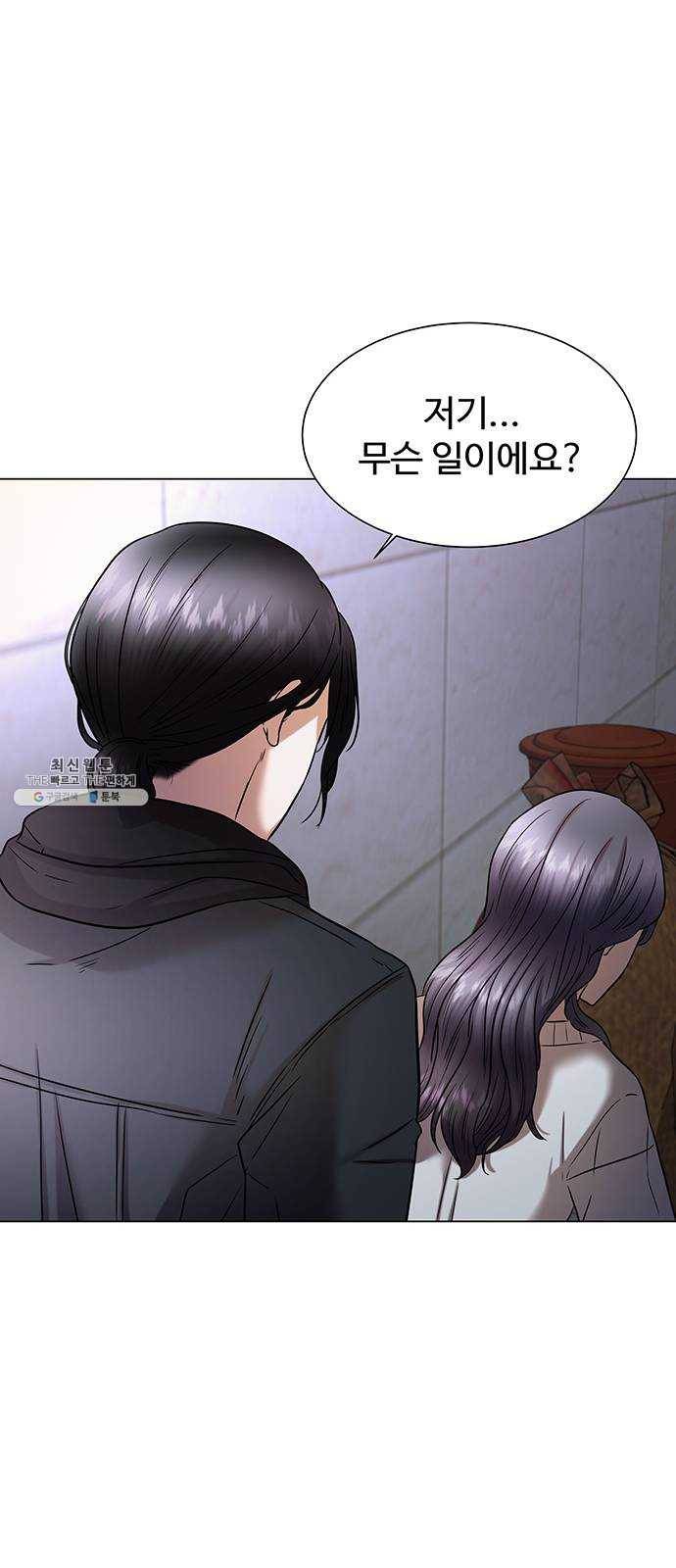 더 나우 8화 7
