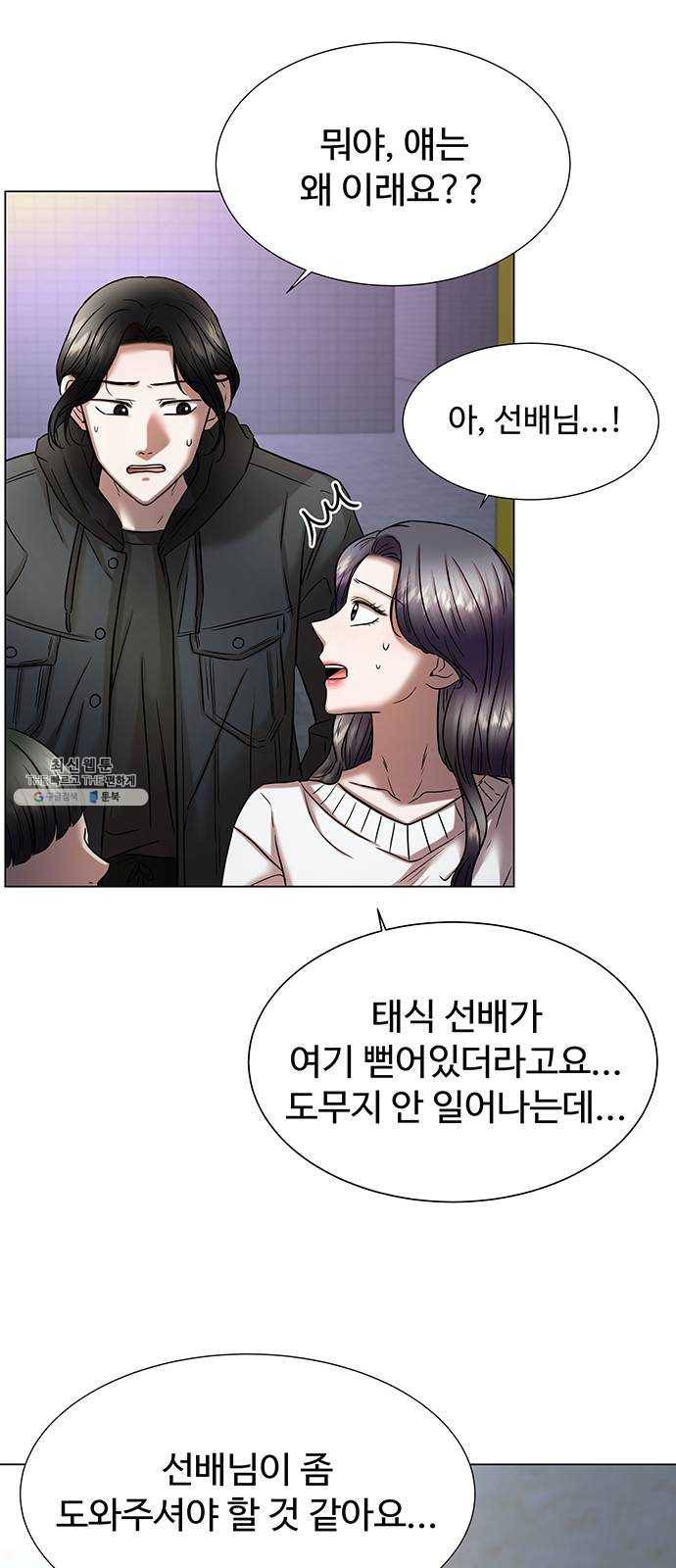 더 나우 8화 8