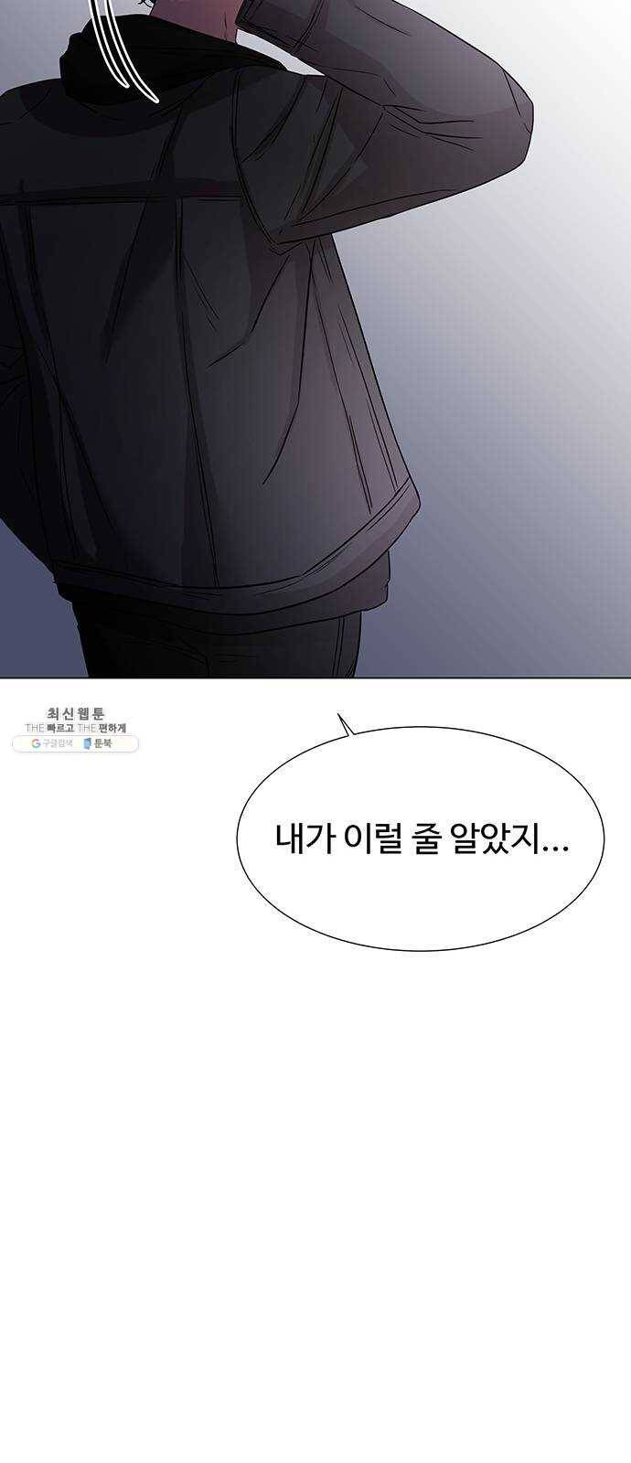 더 나우 8화 10