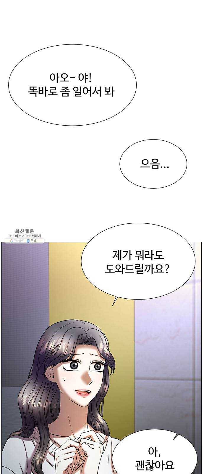 더 나우 8화 12