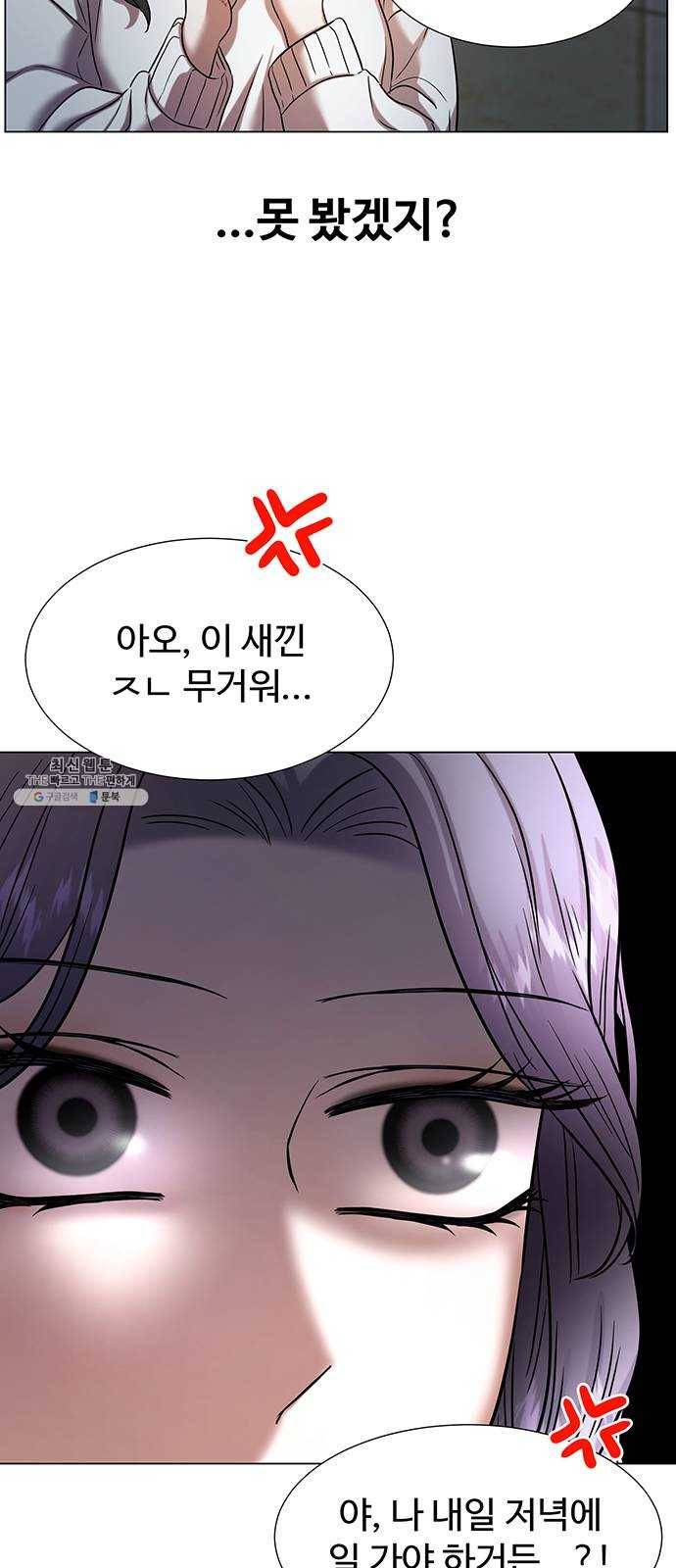 더 나우 8화 13