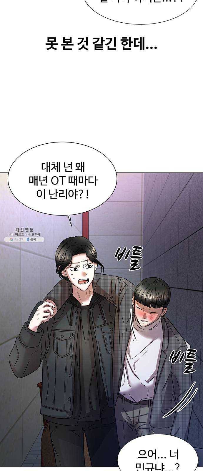 더 나우 8화 14