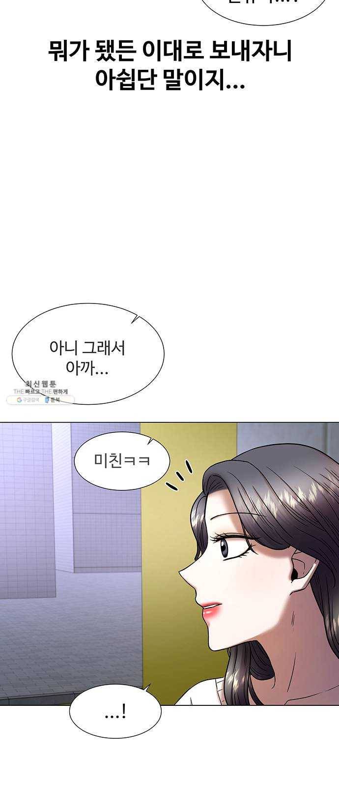 더 나우 8화 15