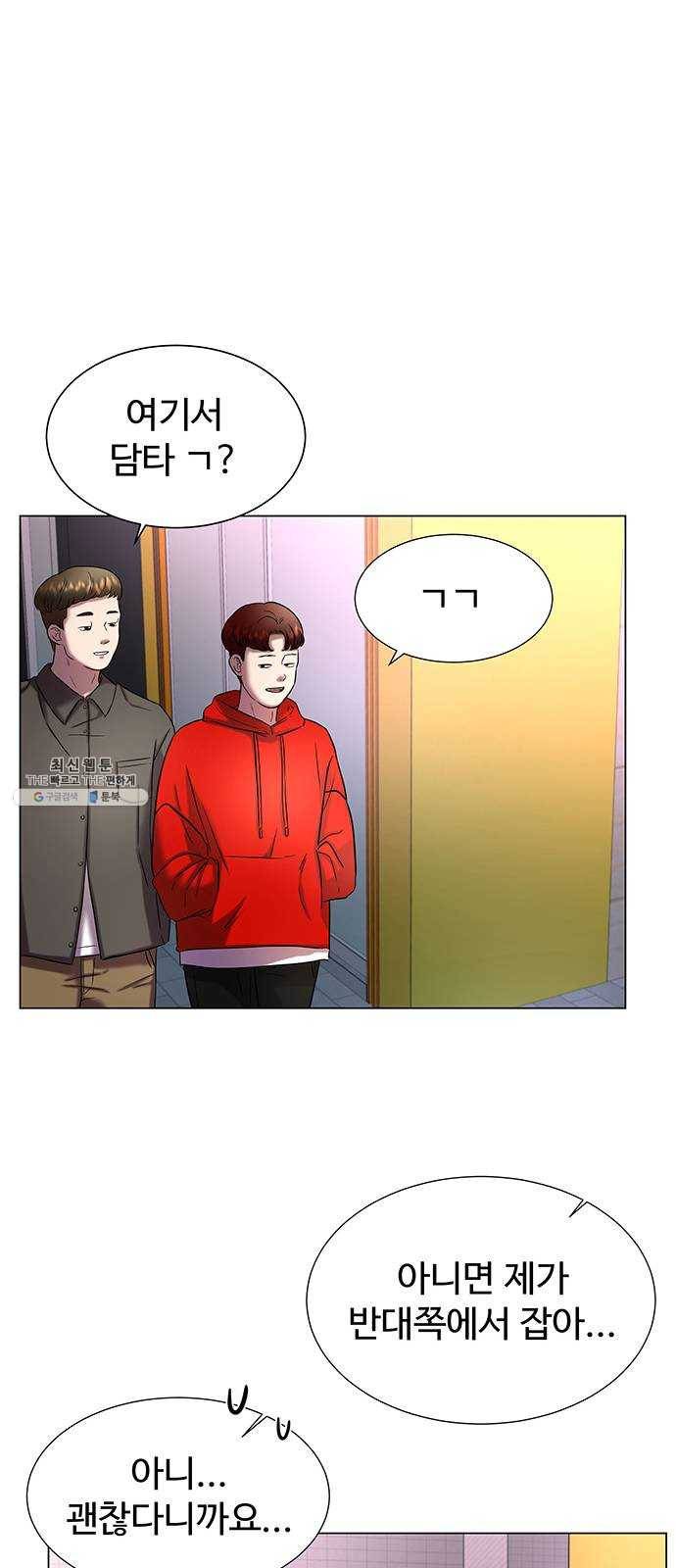 더 나우 8화 16