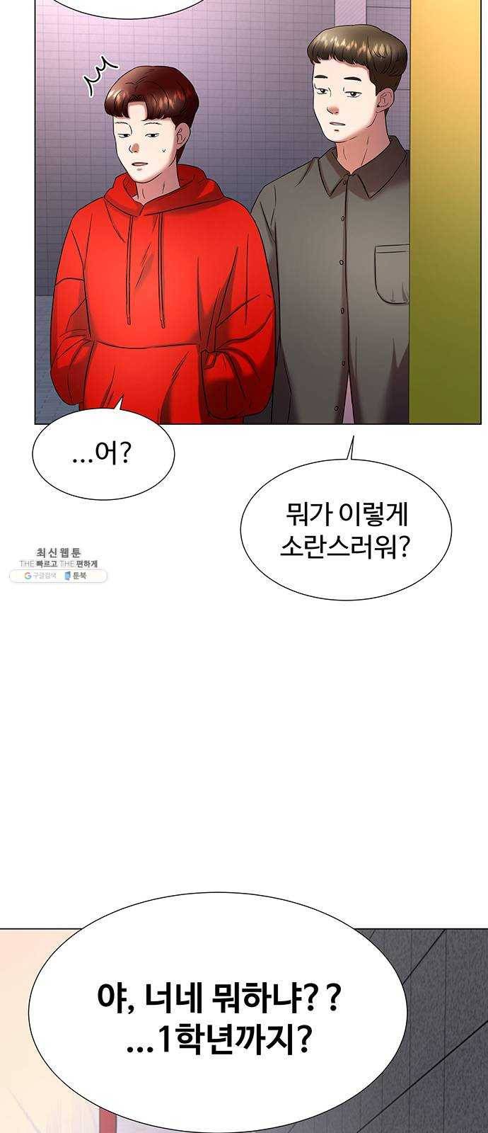 더 나우 8화 17