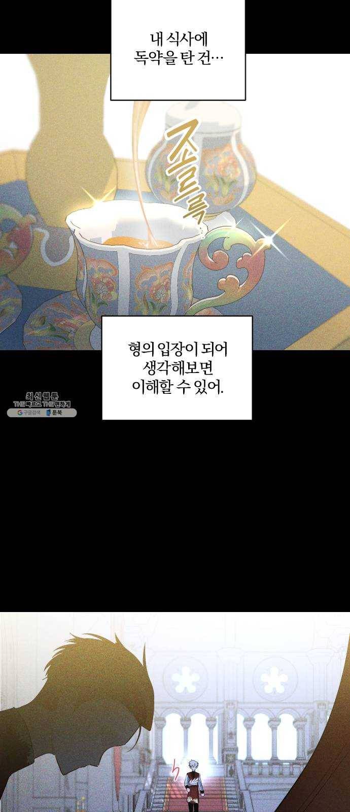 아침을 지나 밤으로 38화 8