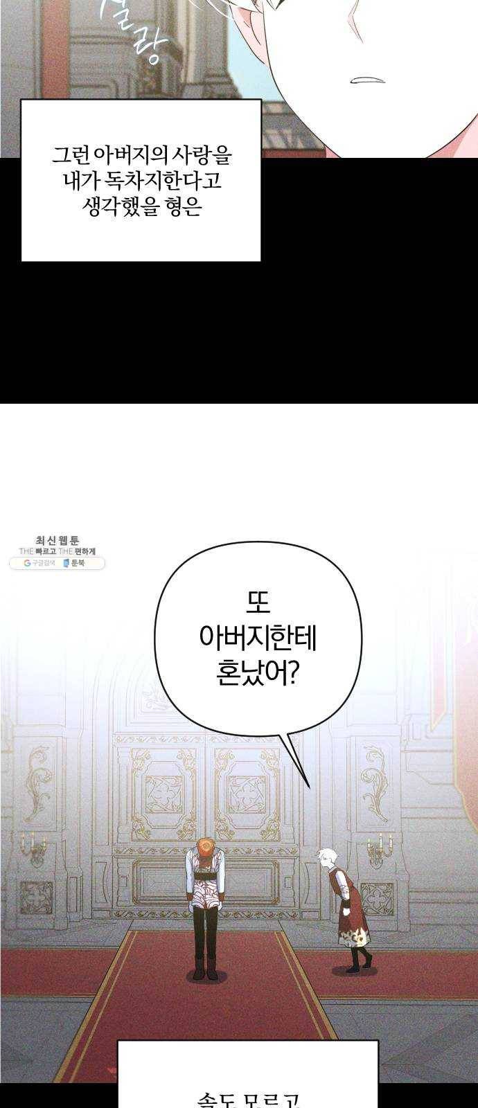 아침을 지나 밤으로 38화 10