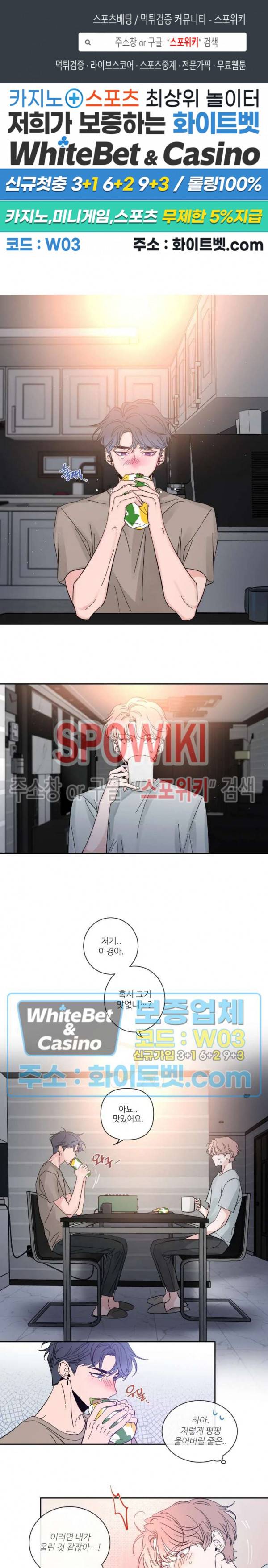 스케치 23화 1