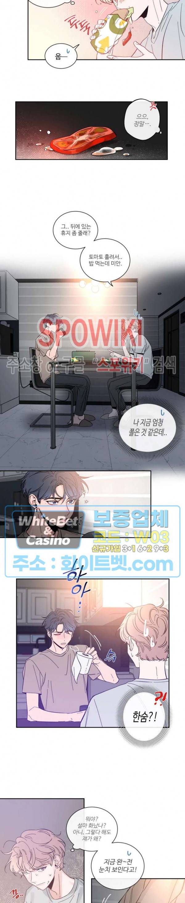 스케치 23화 2