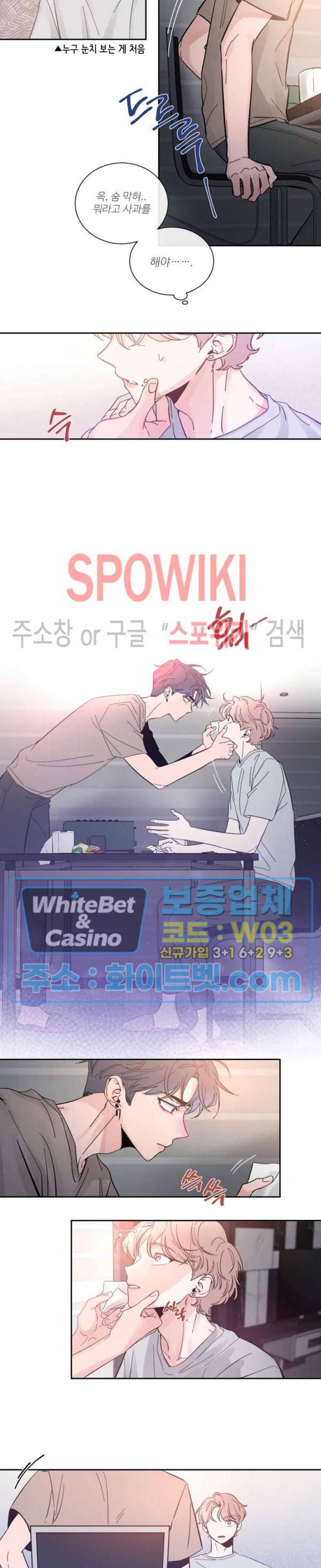 스케치 23화 3