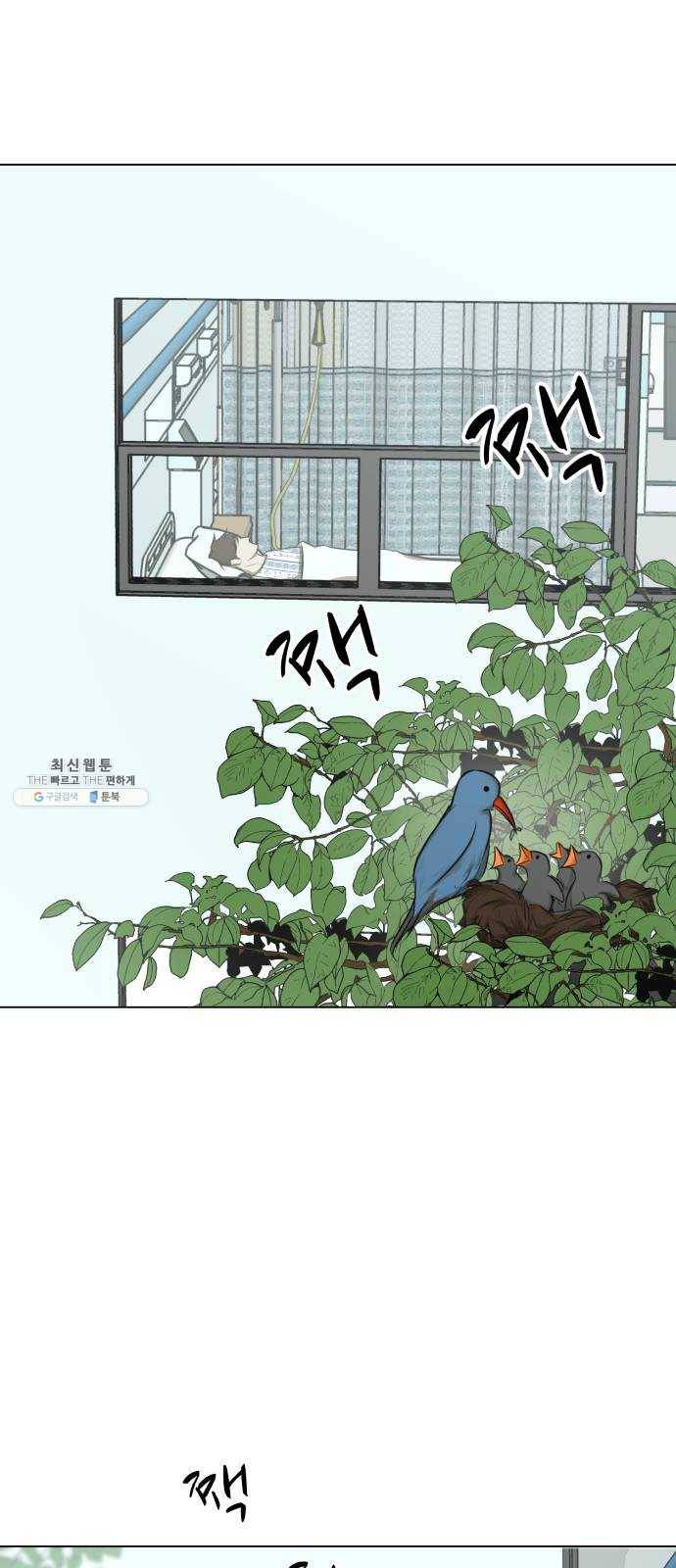 좀비 파이트 10화 - 같은 시간 다른 삶 6