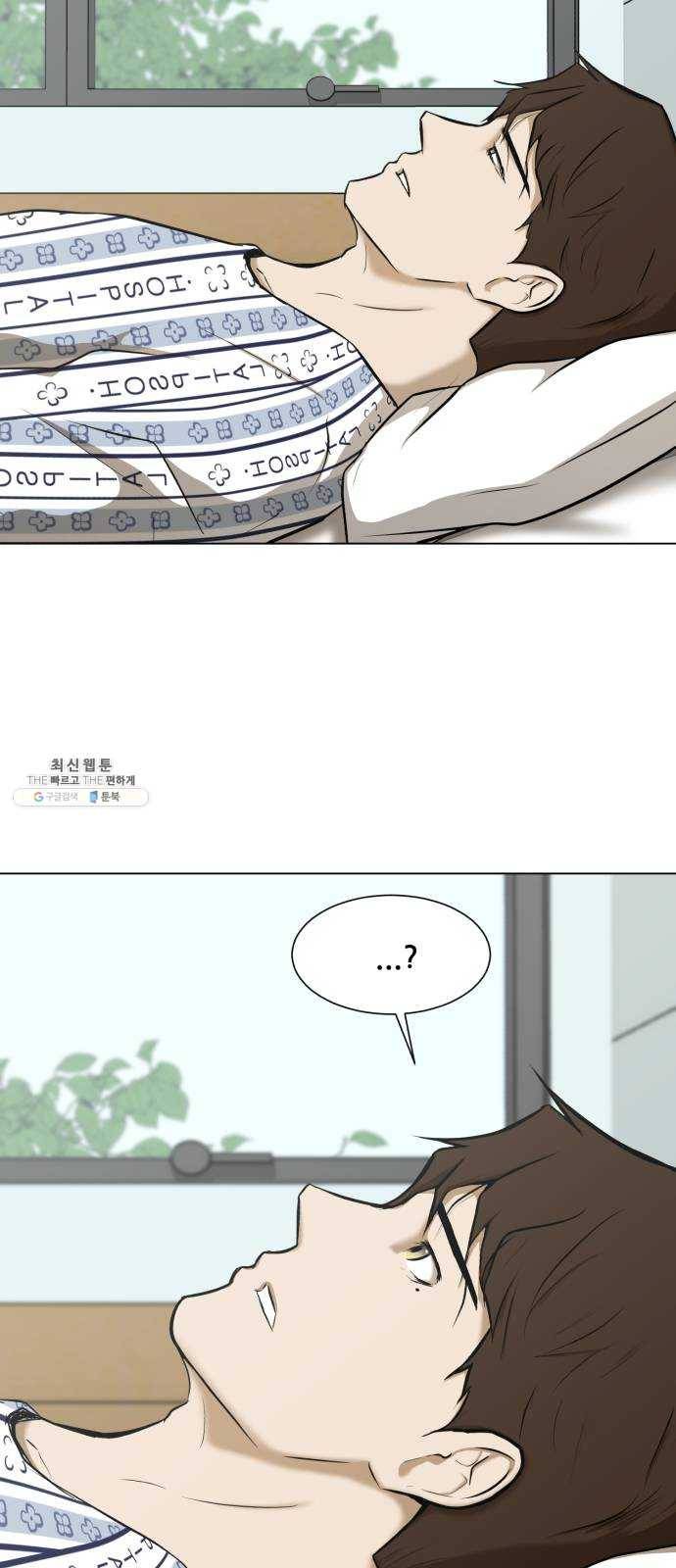 좀비 파이트 10화 - 같은 시간 다른 삶 8