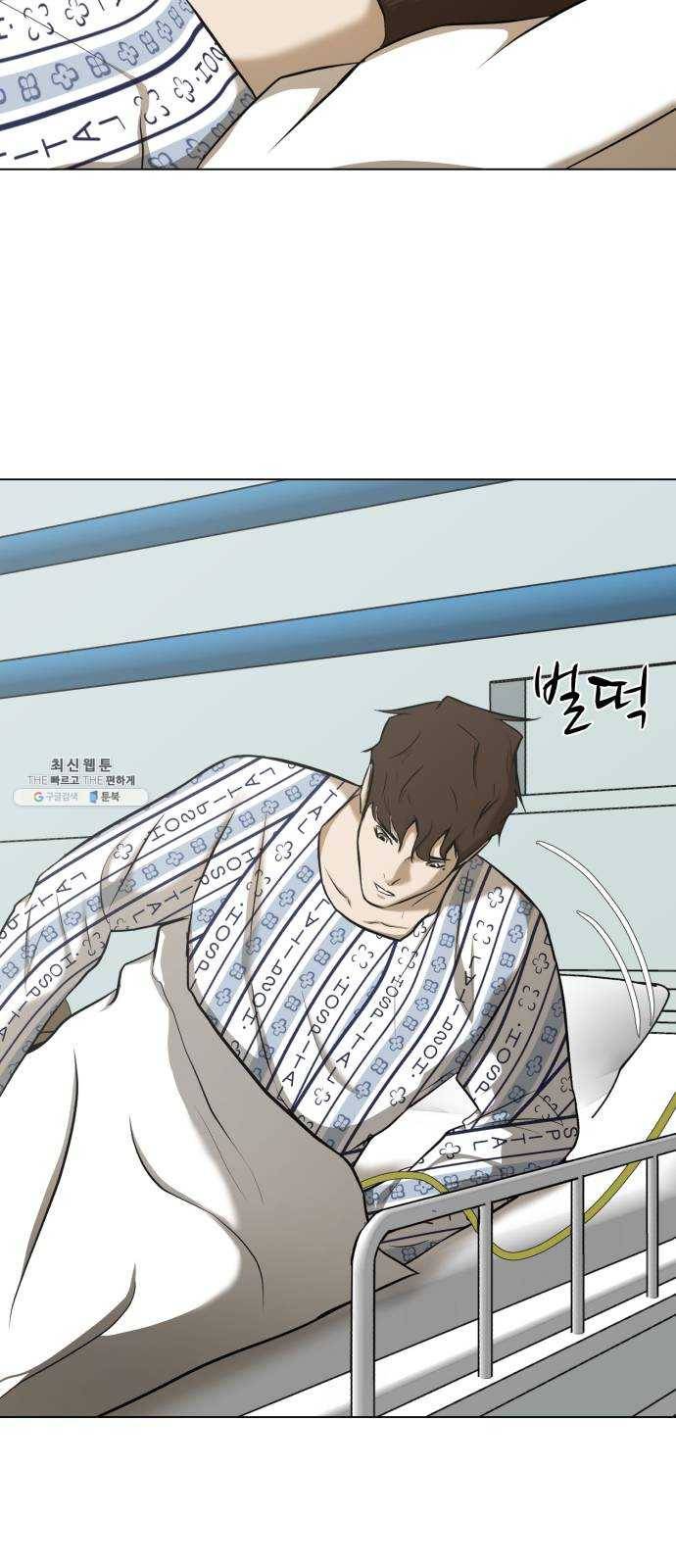 좀비 파이트 10화 - 같은 시간 다른 삶 9
