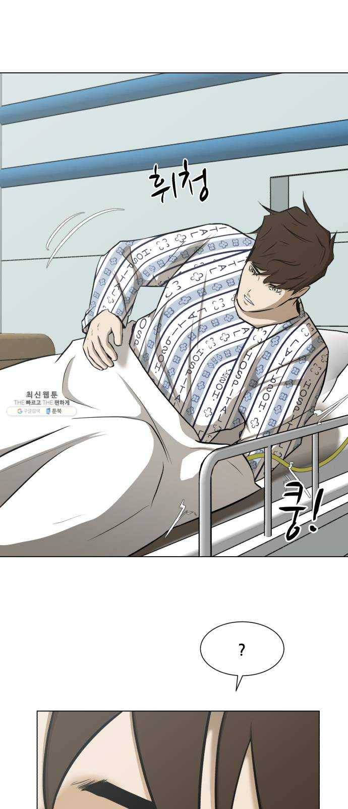 좀비 파이트 10화 - 같은 시간 다른 삶 10