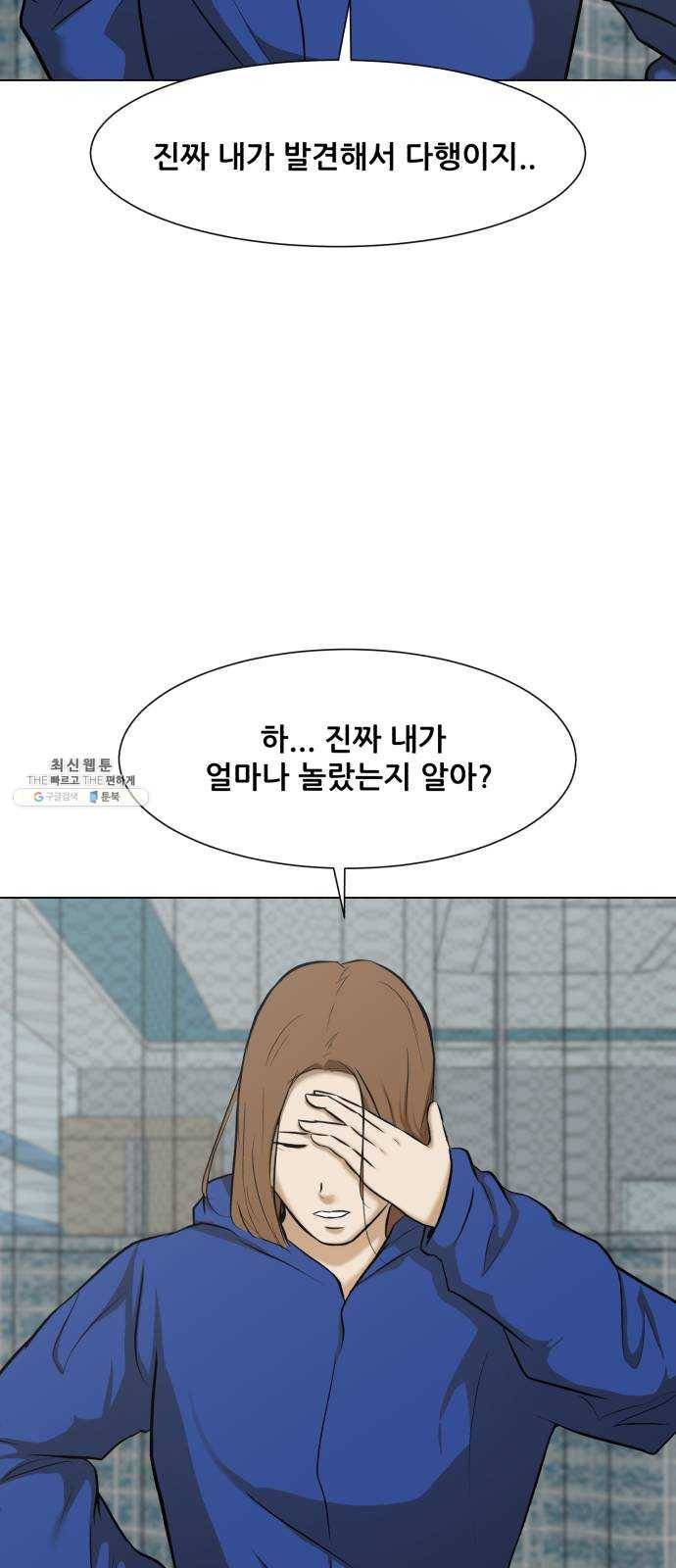 좀비 파이트 10화 - 같은 시간 다른 삶 17