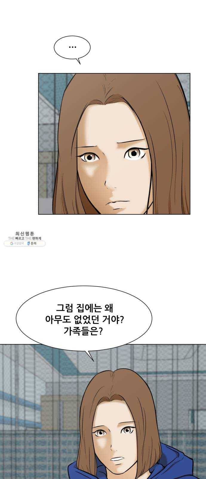 좀비 파이트 10화 - 같은 시간 다른 삶 20