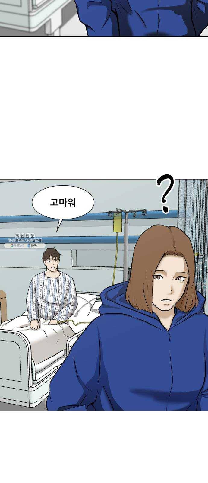 좀비 파이트 10화 - 같은 시간 다른 삶 30