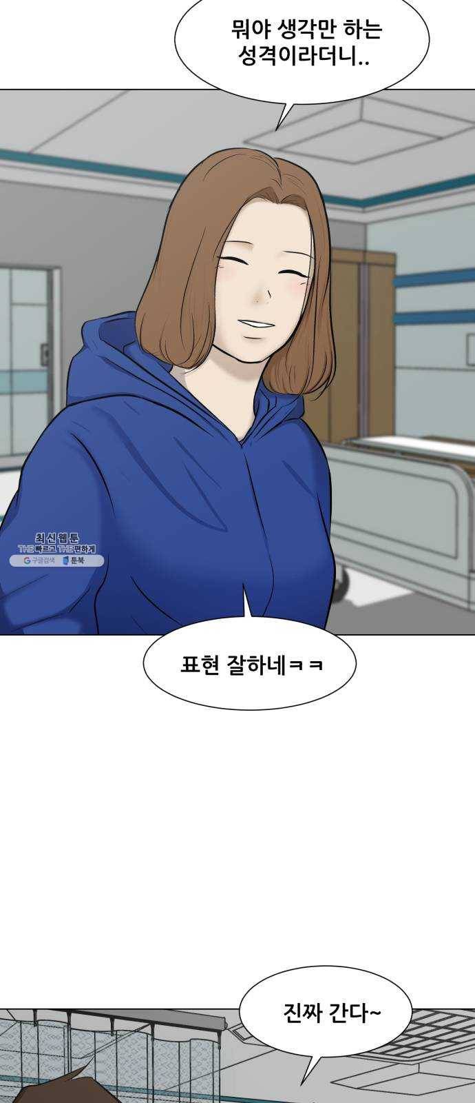 좀비 파이트 10화 - 같은 시간 다른 삶 32