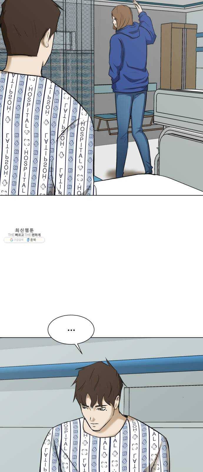 좀비 파이트 10화 - 같은 시간 다른 삶 33