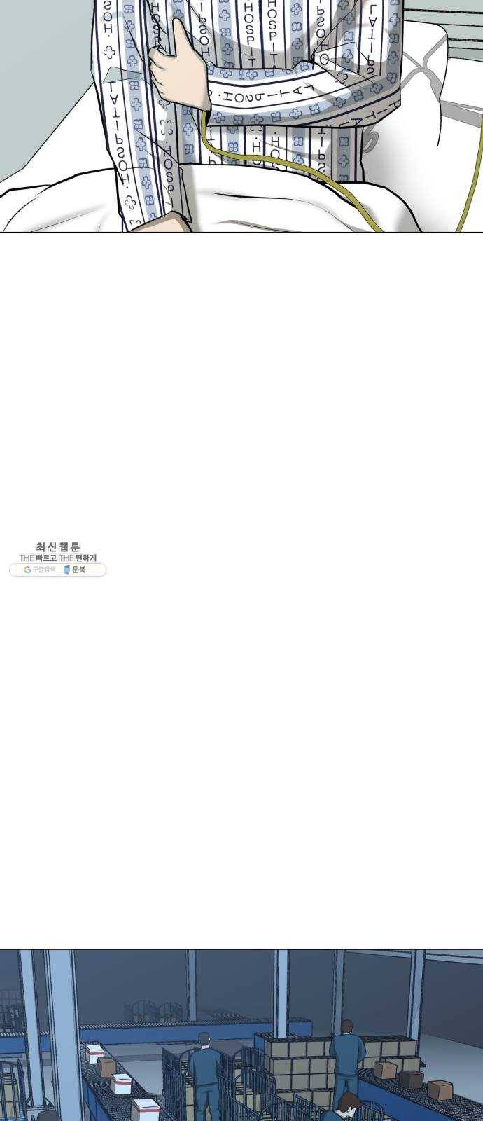 좀비 파이트 10화 - 같은 시간 다른 삶 34