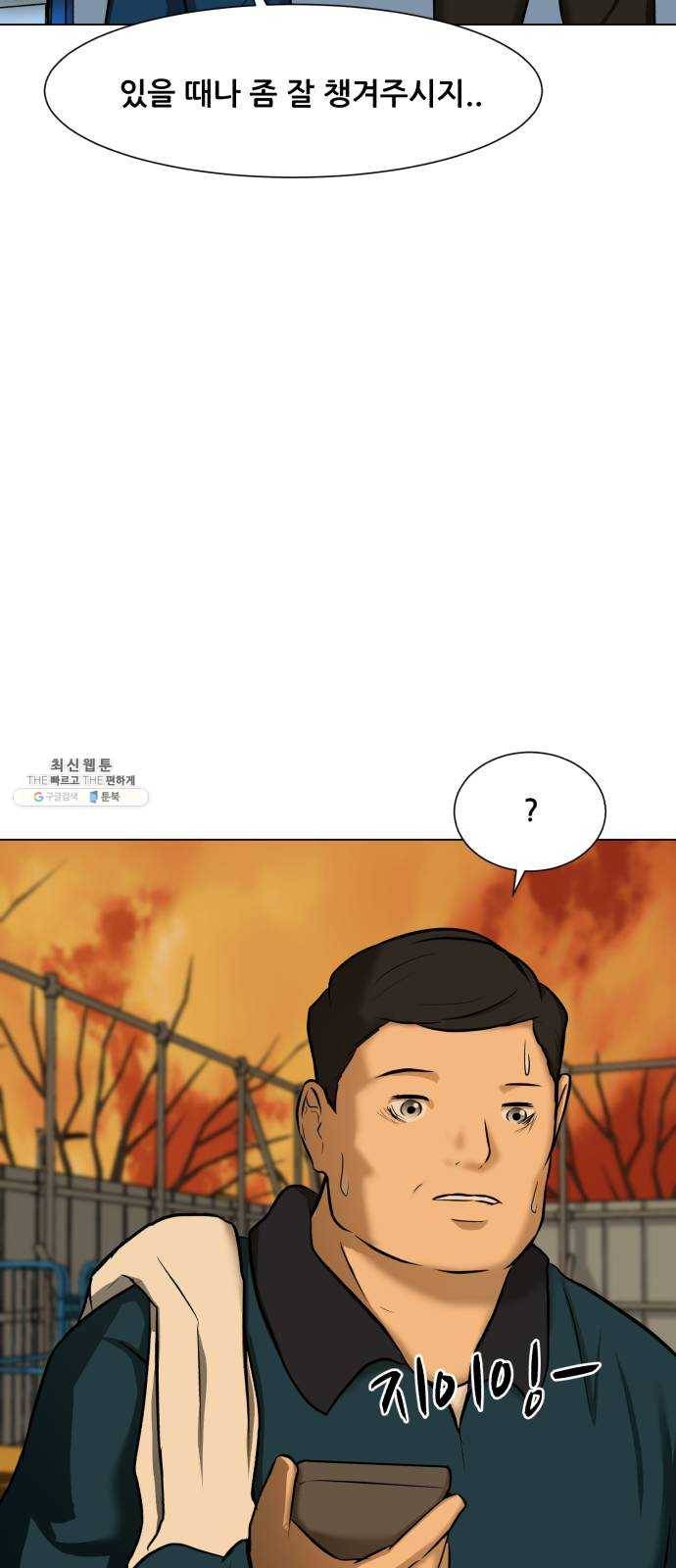 좀비 파이트 10화 - 같은 시간 다른 삶 37