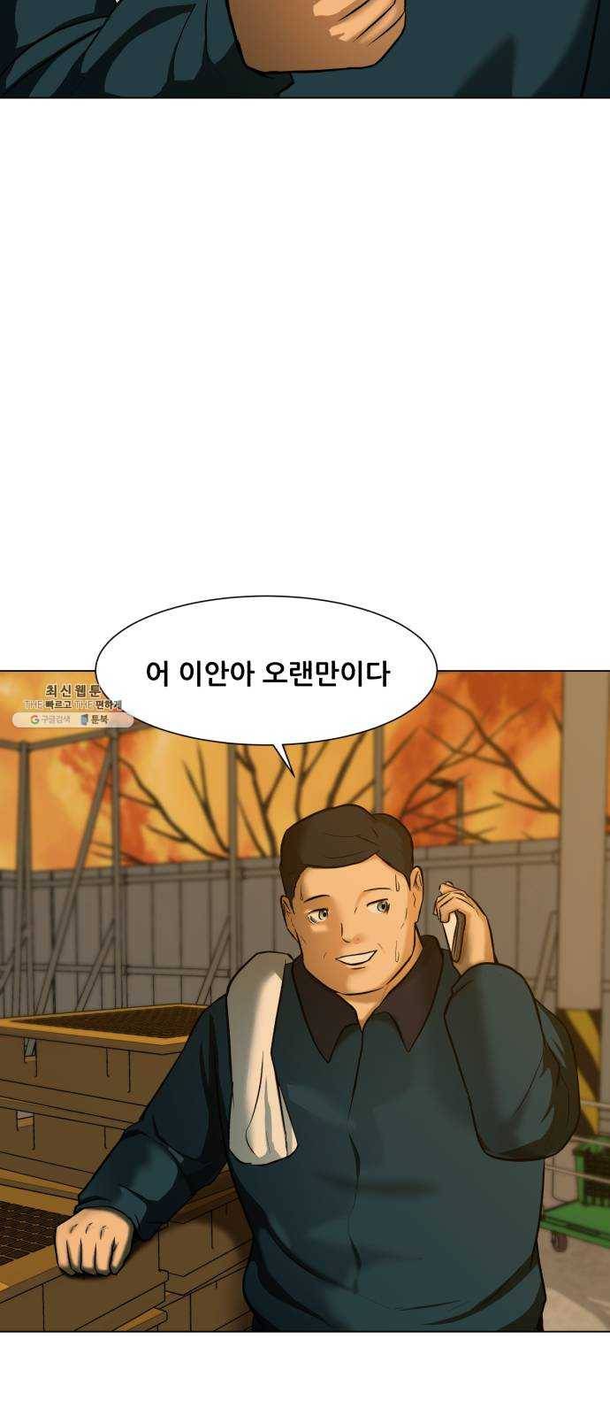 좀비 파이트 10화 - 같은 시간 다른 삶 38
