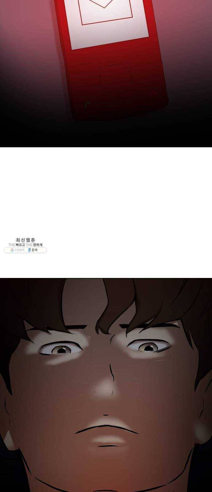 좀비 파이트 10화 - 같은 시간 다른 삶 46