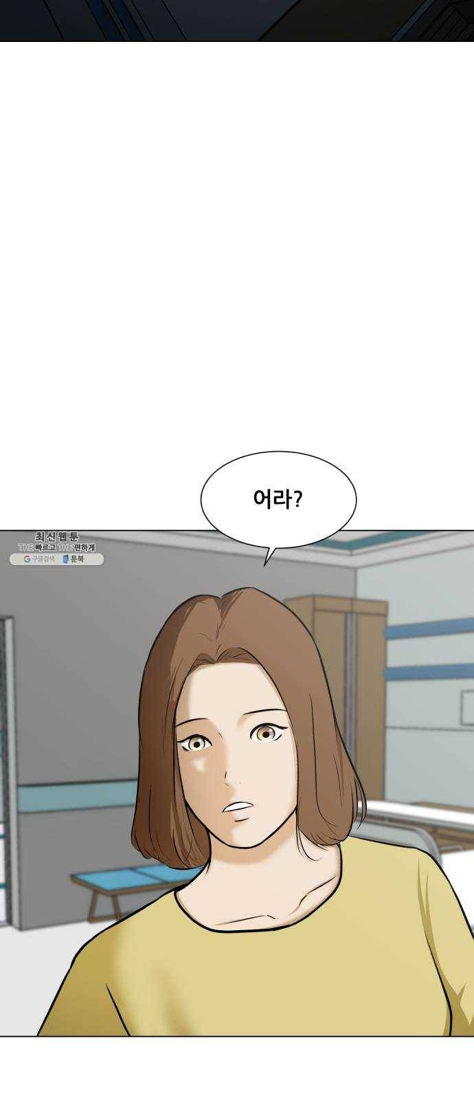 좀비 파이트 10화 - 같은 시간 다른 삶 48