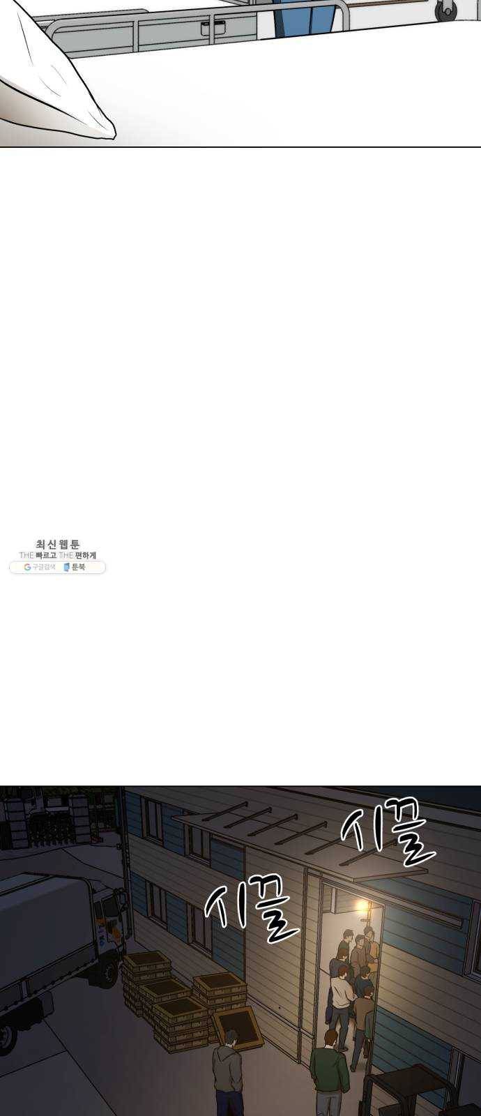좀비 파이트 10화 - 같은 시간 다른 삶 51