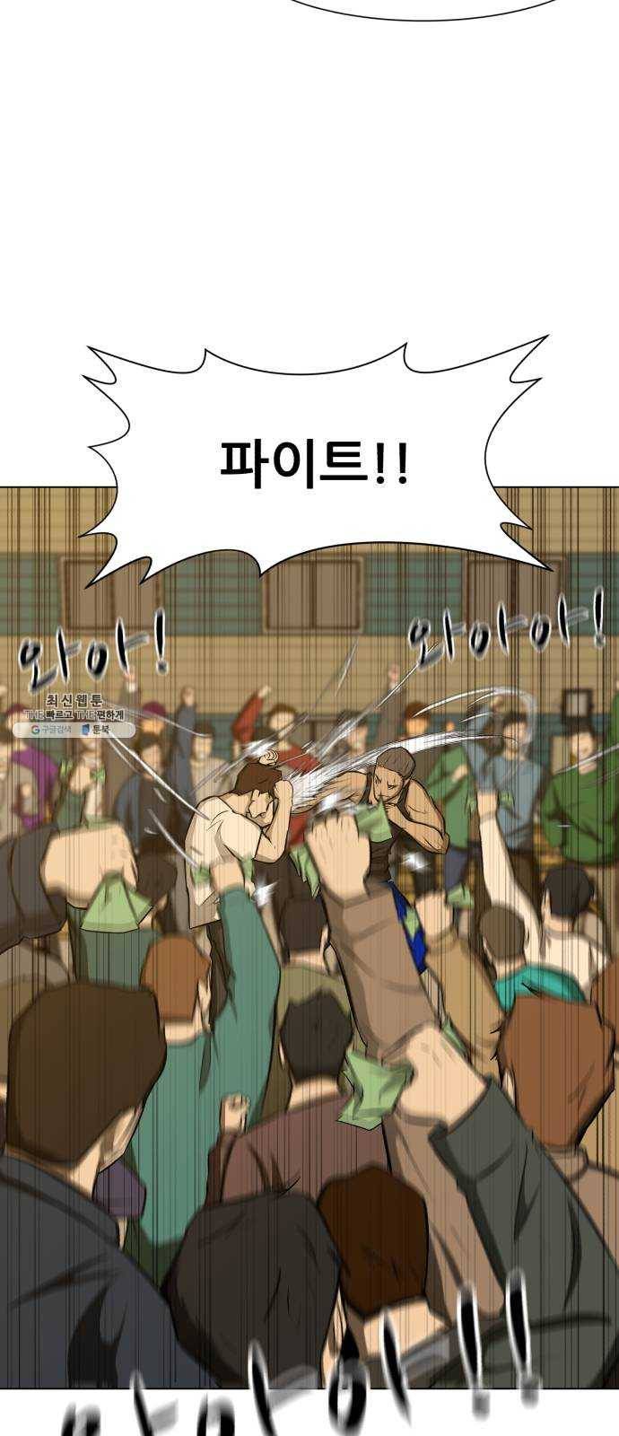 좀비 파이트 10화 - 같은 시간 다른 삶 55