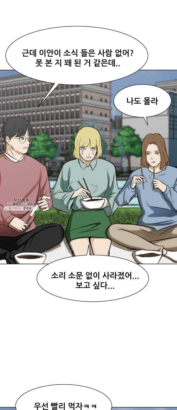 좀비 파이트 10화 - 같은 시간 다른 삶 57