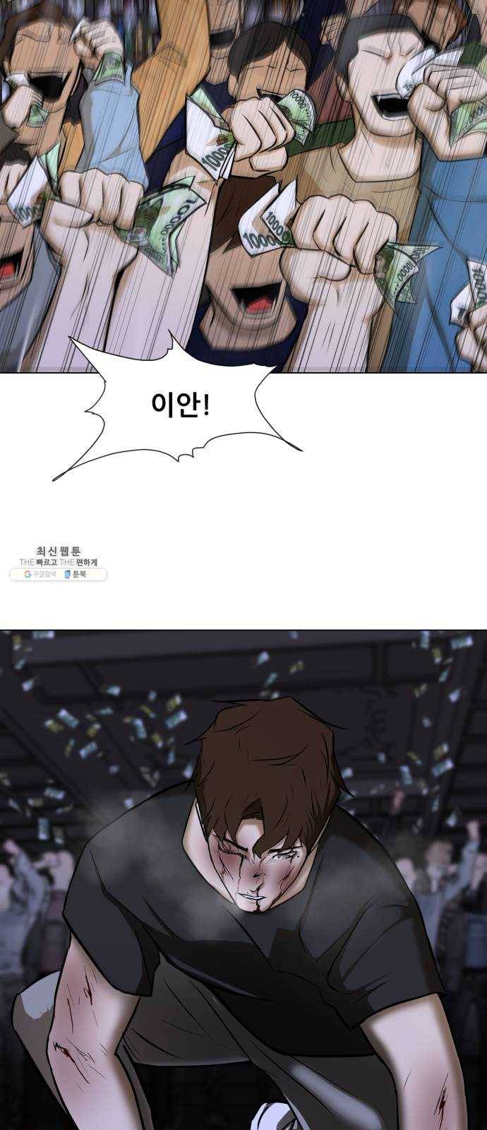 좀비 파이트 10화 - 같은 시간 다른 삶 63