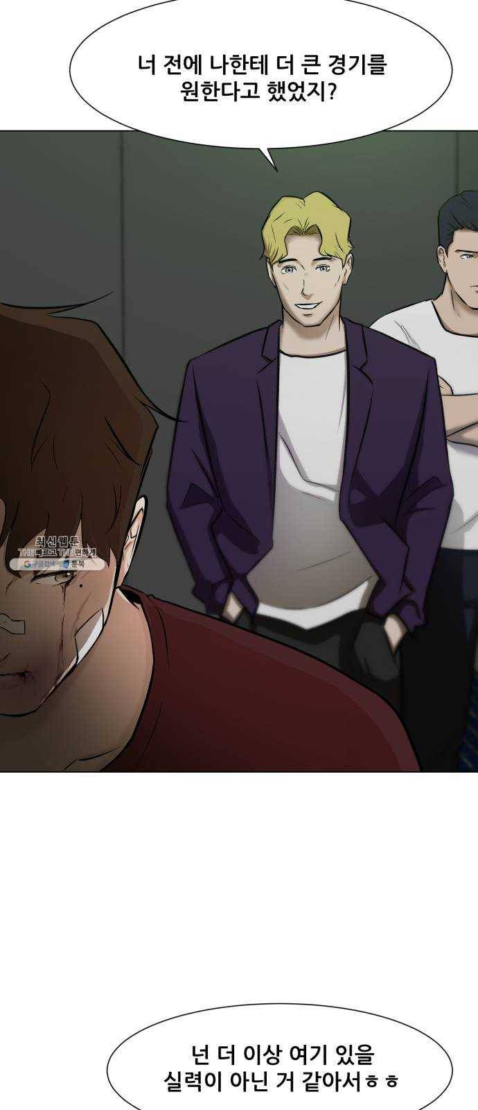 좀비 파이트 10화 - 같은 시간 다른 삶 70