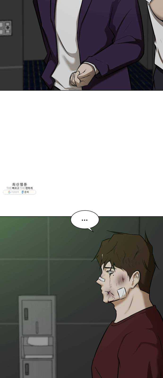 좀비 파이트 10화 - 같은 시간 다른 삶 73