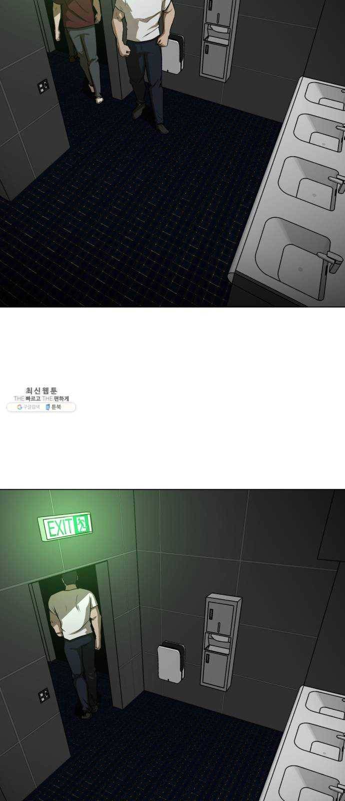좀비 파이트 10화 - 같은 시간 다른 삶 76
