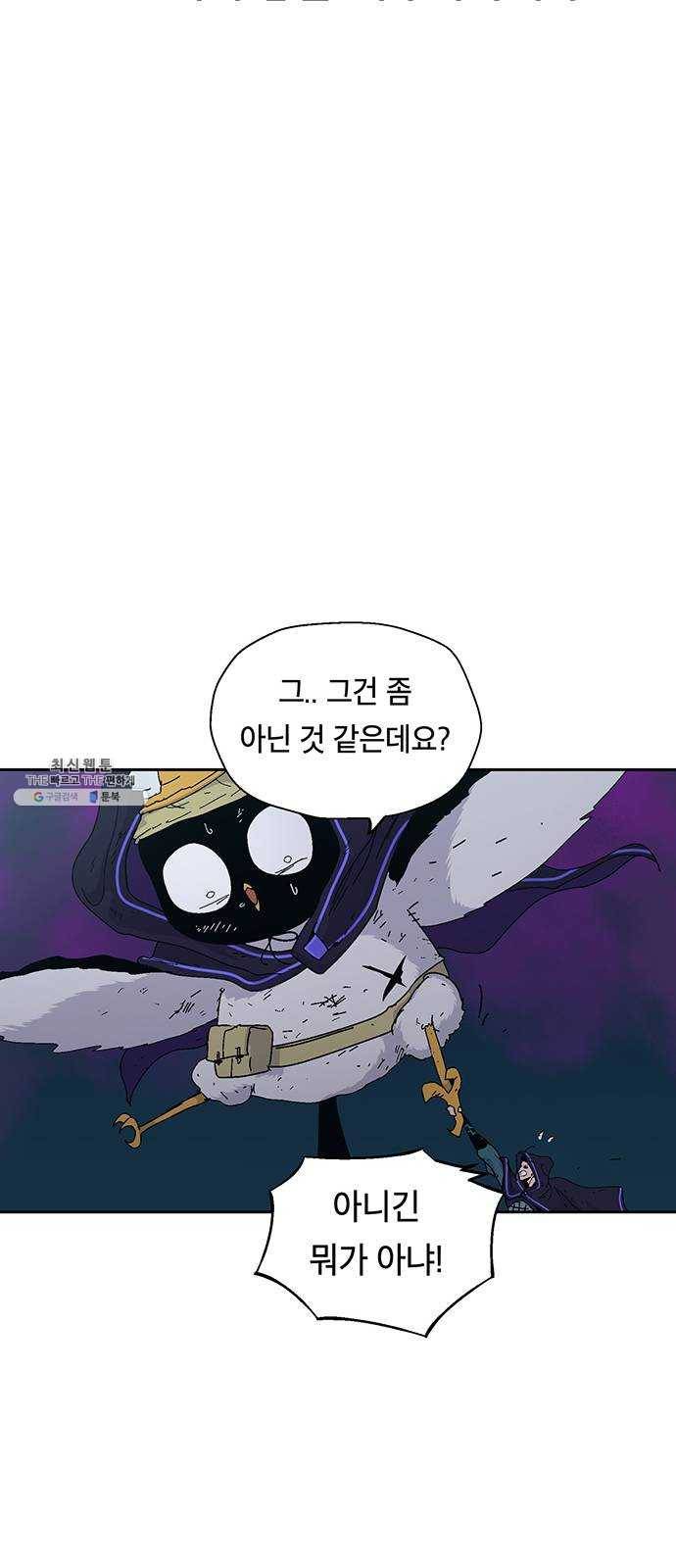 태백 : 튜토리얼 맨 34화 무주성을 사수하라!(8) 8