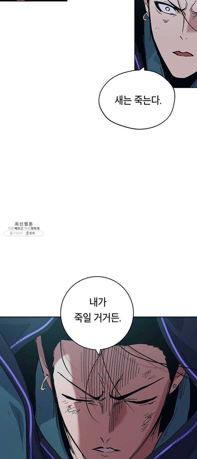 태백 : 튜토리얼 맨 34화 무주성을 사수하라!(8) 10