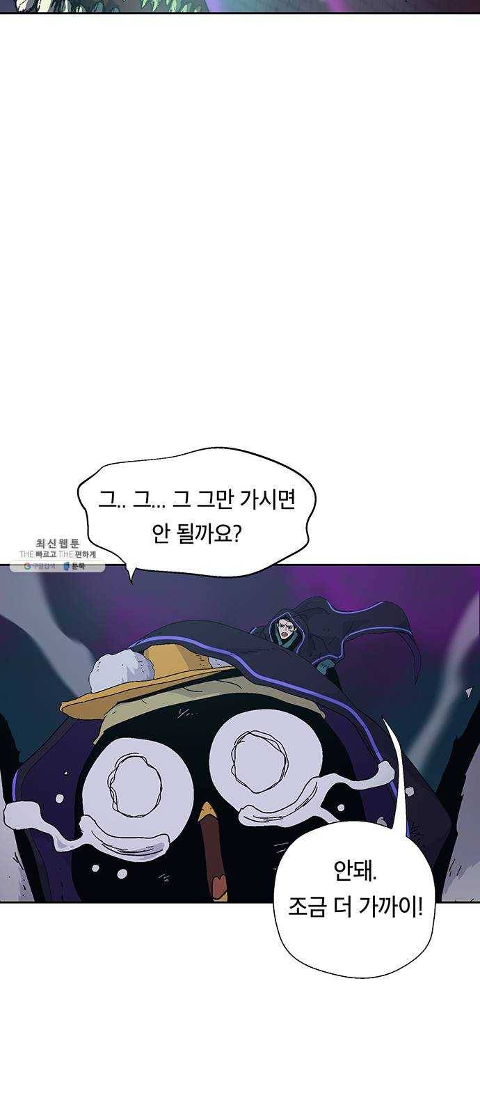 태백 : 튜토리얼 맨 34화 무주성을 사수하라!(8) 13
