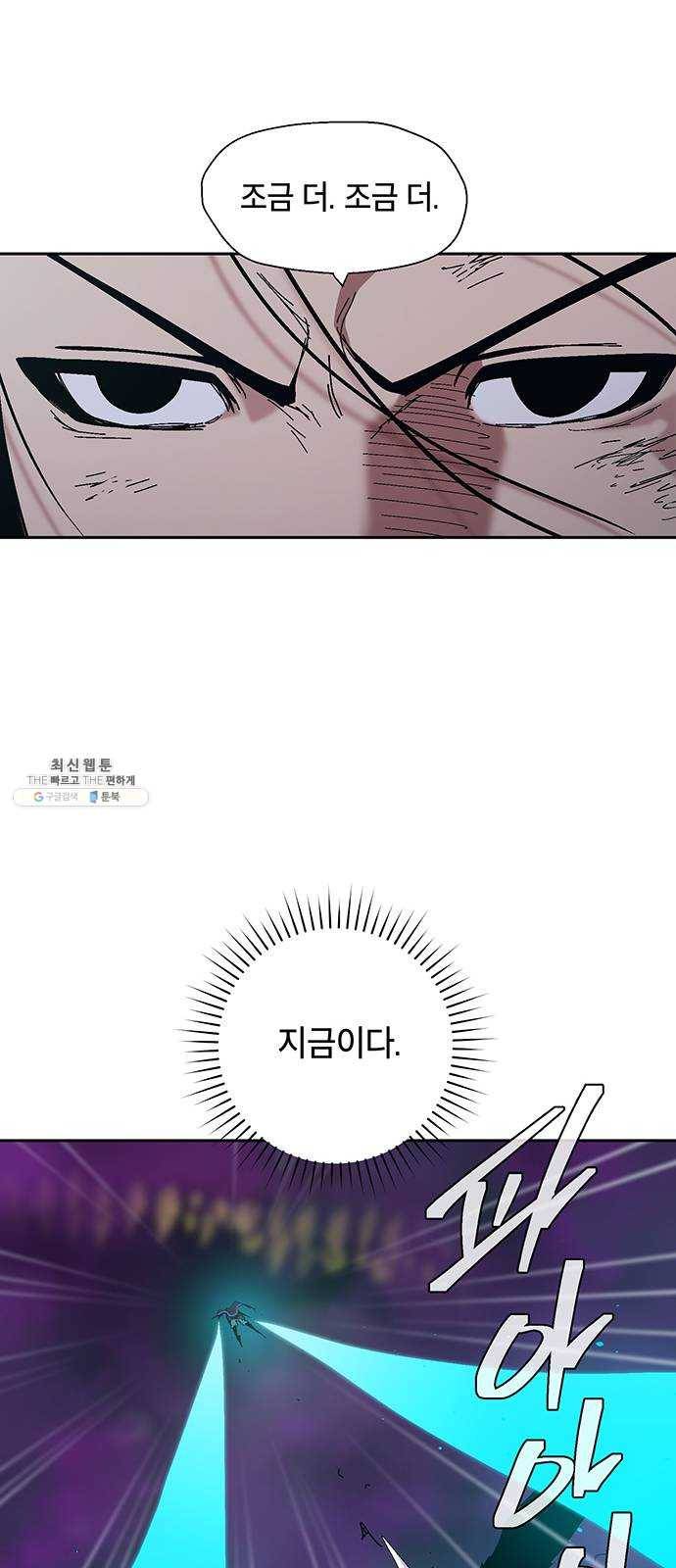 태백 : 튜토리얼 맨 34화 무주성을 사수하라!(8) 14