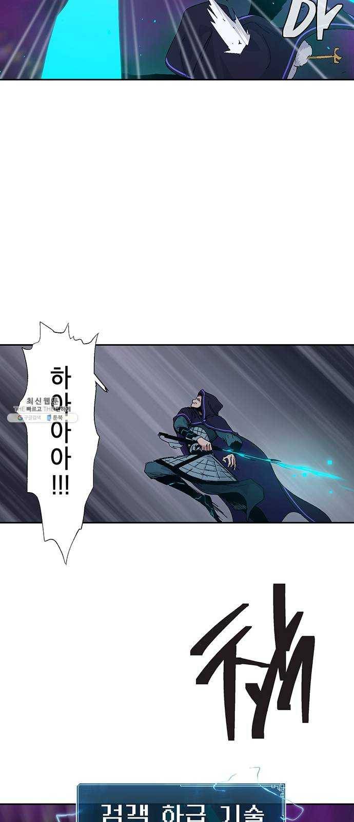태백 : 튜토리얼 맨 34화 무주성을 사수하라!(8) 15