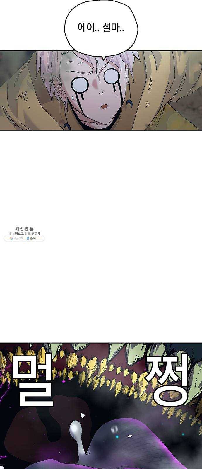 태백 : 튜토리얼 맨 34화 무주성을 사수하라!(8) 17