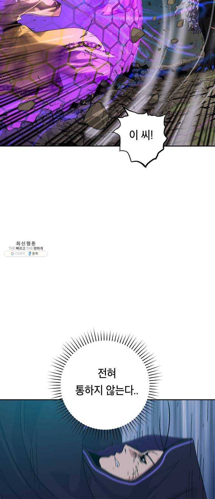 태백 : 튜토리얼 맨 34화 무주성을 사수하라!(8) 24