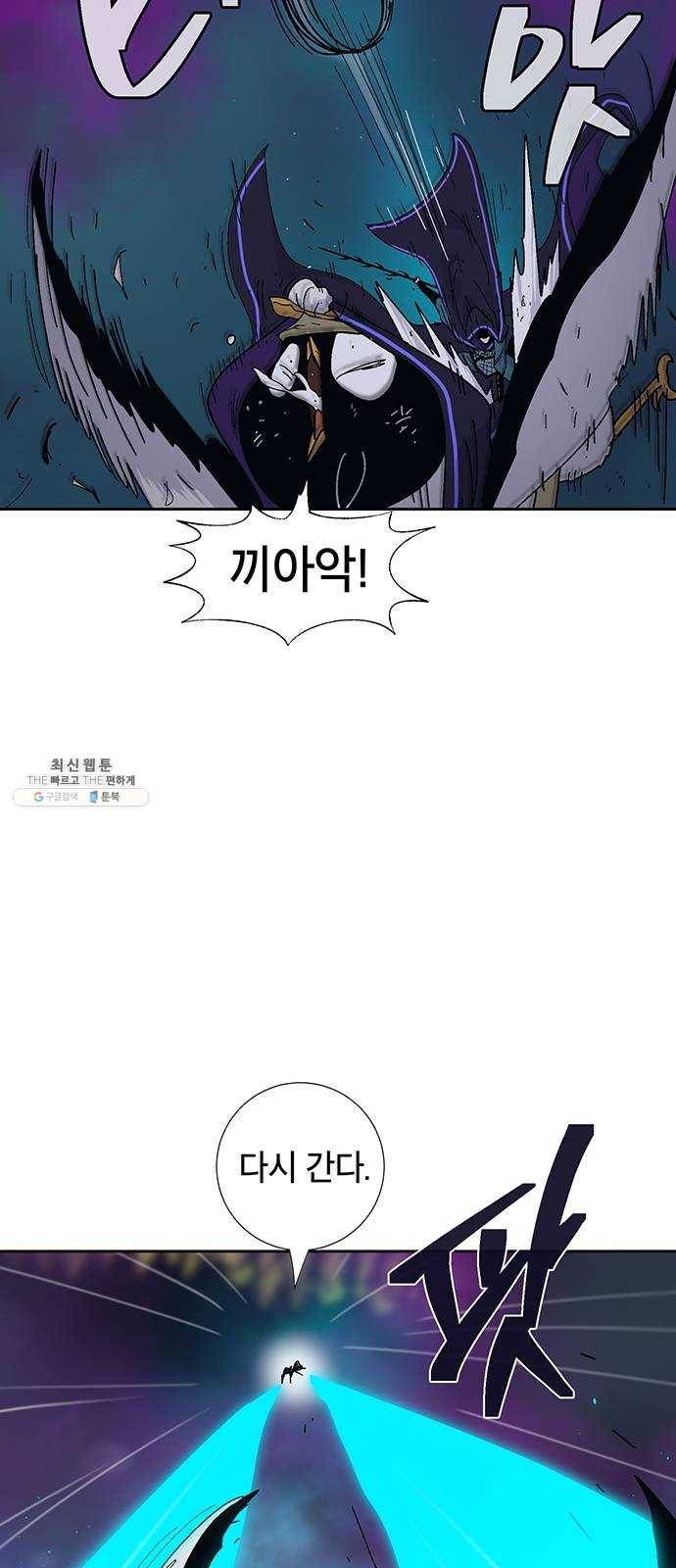 태백 : 튜토리얼 맨 34화 무주성을 사수하라!(8) 26