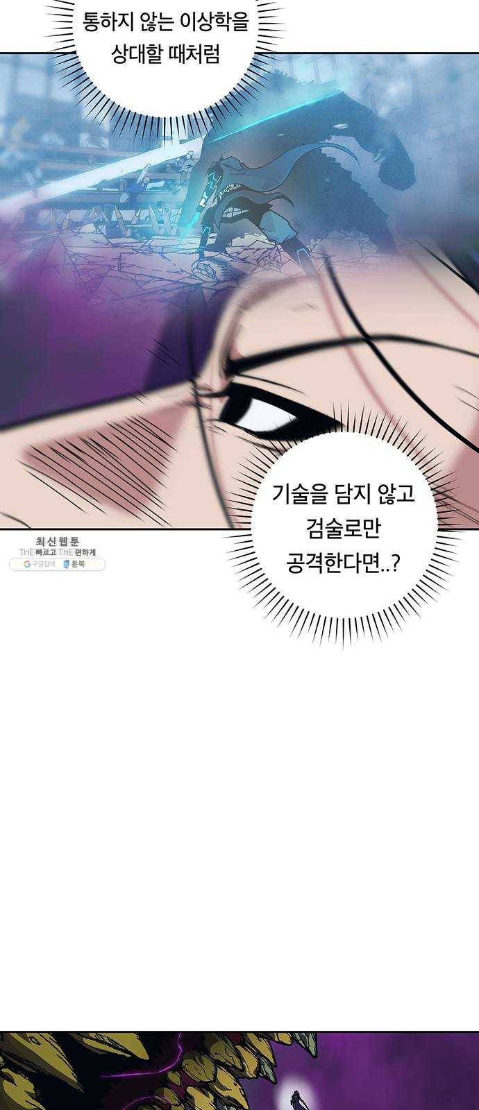 태백 : 튜토리얼 맨 34화 무주성을 사수하라!(8) 28