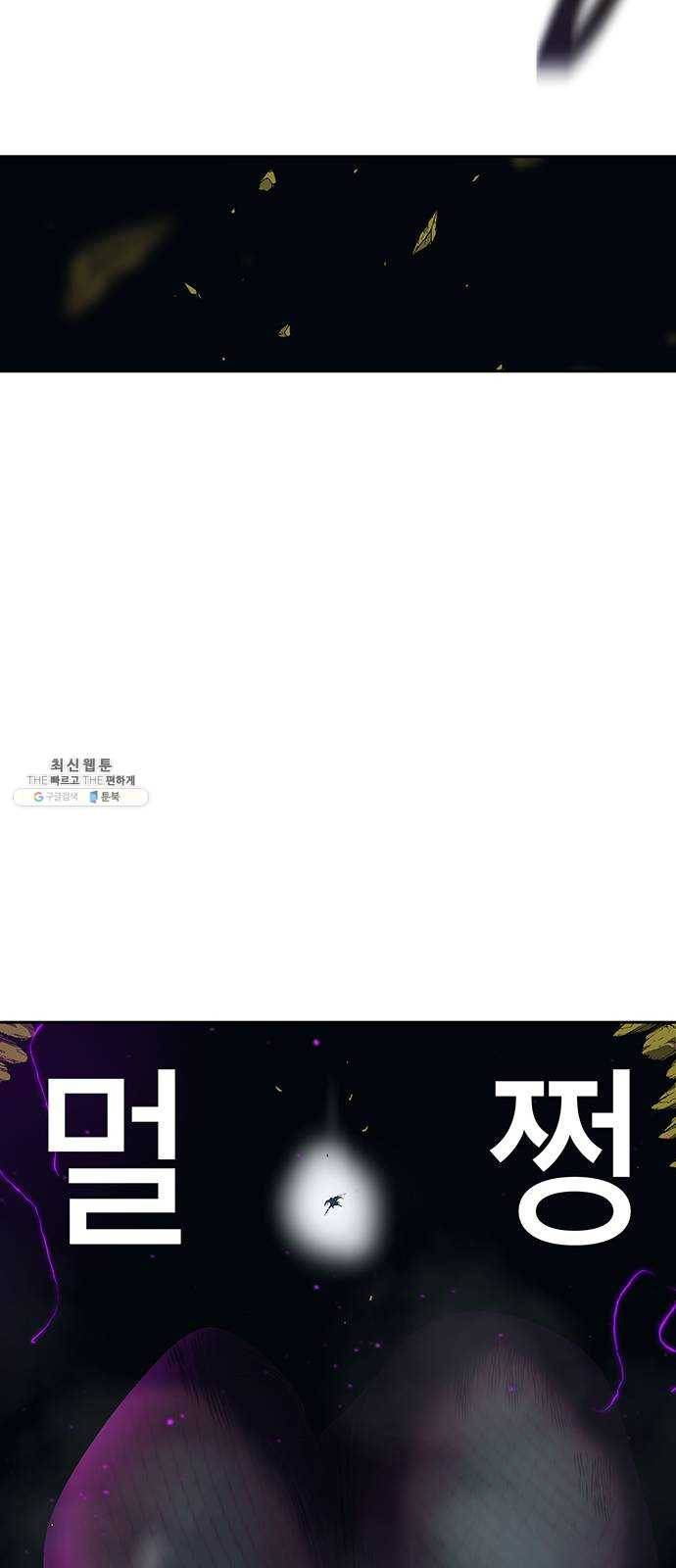 태백 : 튜토리얼 맨 34화 무주성을 사수하라!(8) 32