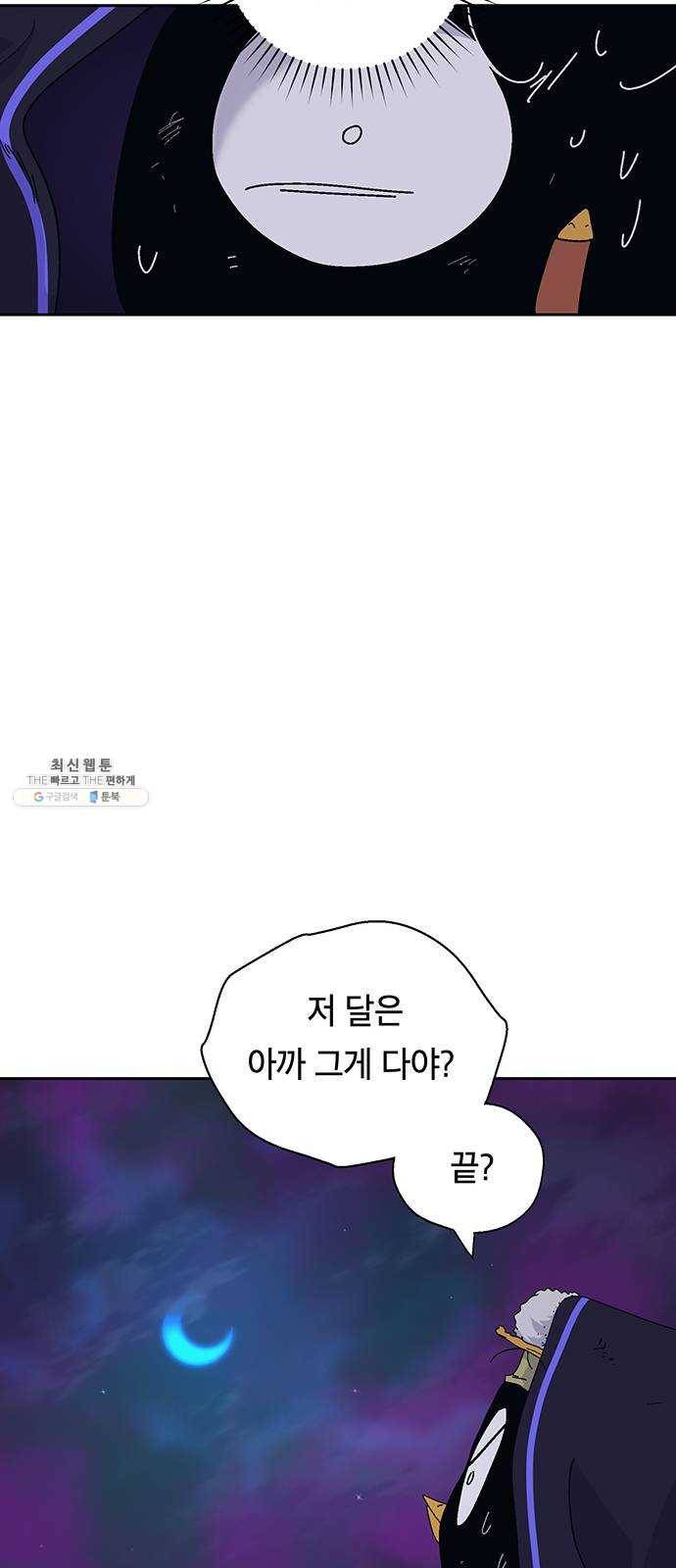 태백 : 튜토리얼 맨 34화 무주성을 사수하라!(8) 34